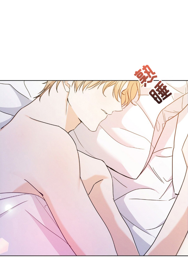 伪装捕心 第5话 第18页