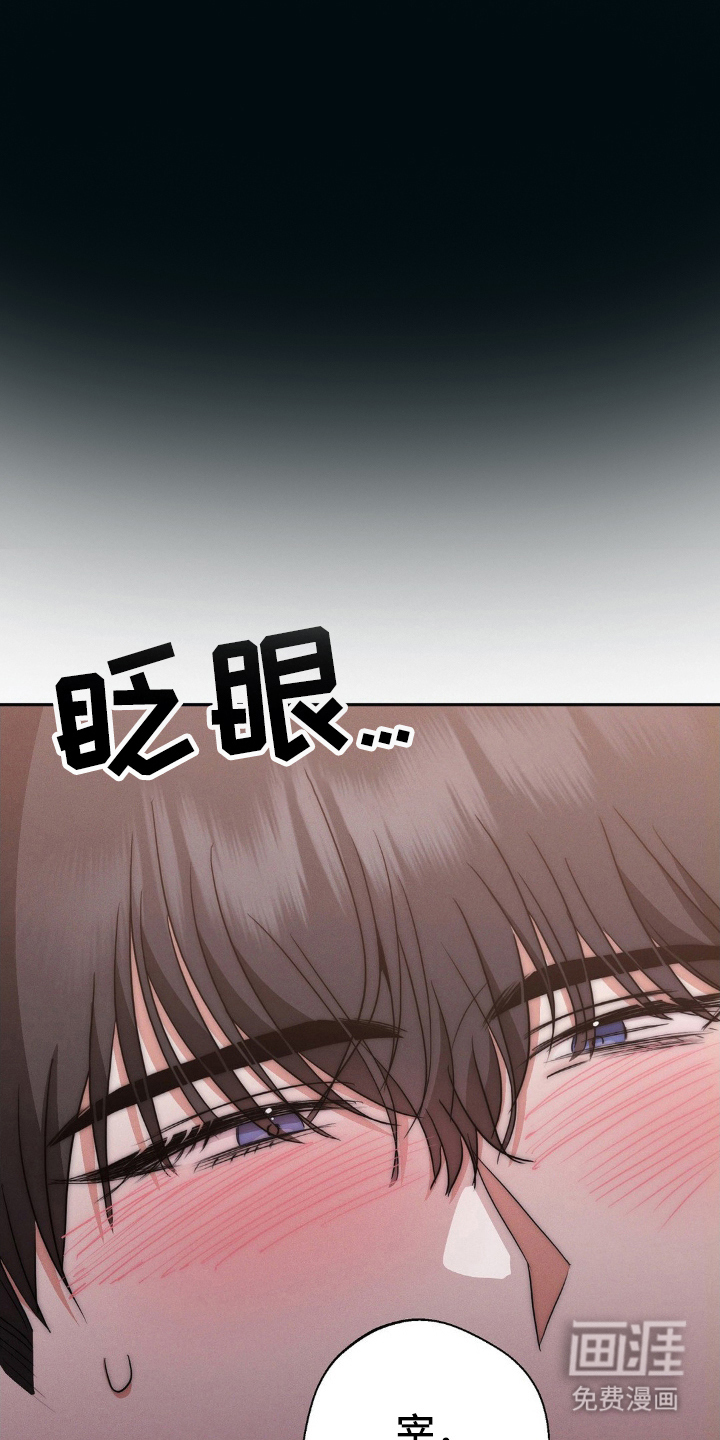 伪装捕心 第4话 第9页