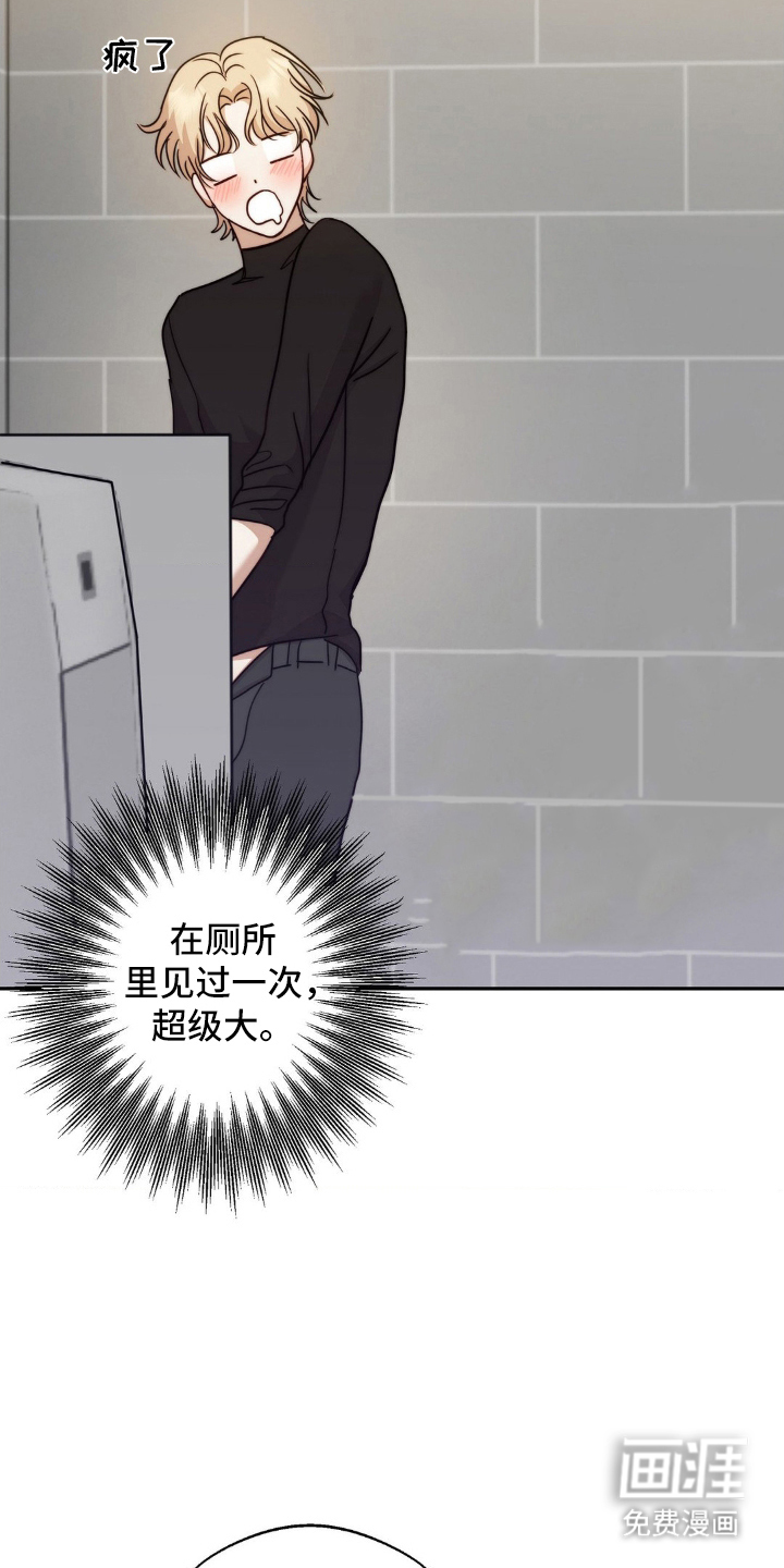 伪装捕心 第3话 第9页