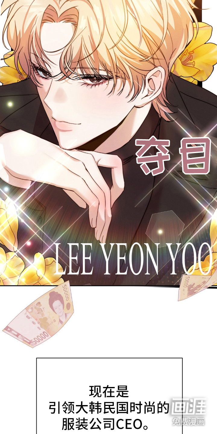 伪装捕心 第1话 第5页