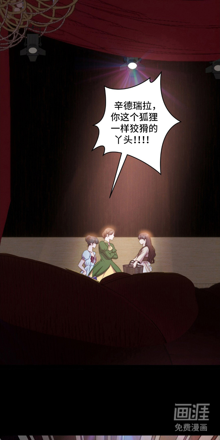 伪装捕心 第1话 第8页