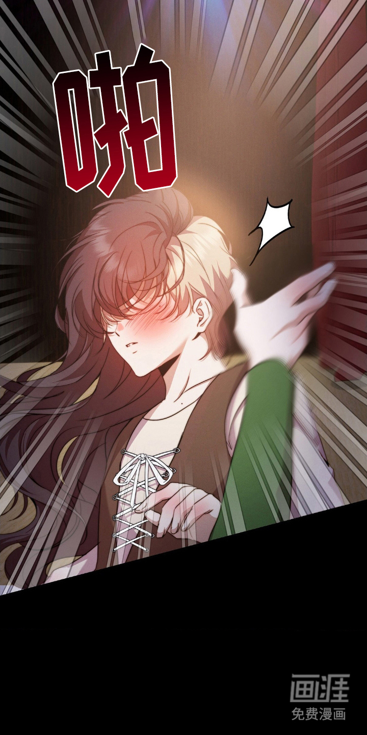 伪装捕心 第1话 第9页