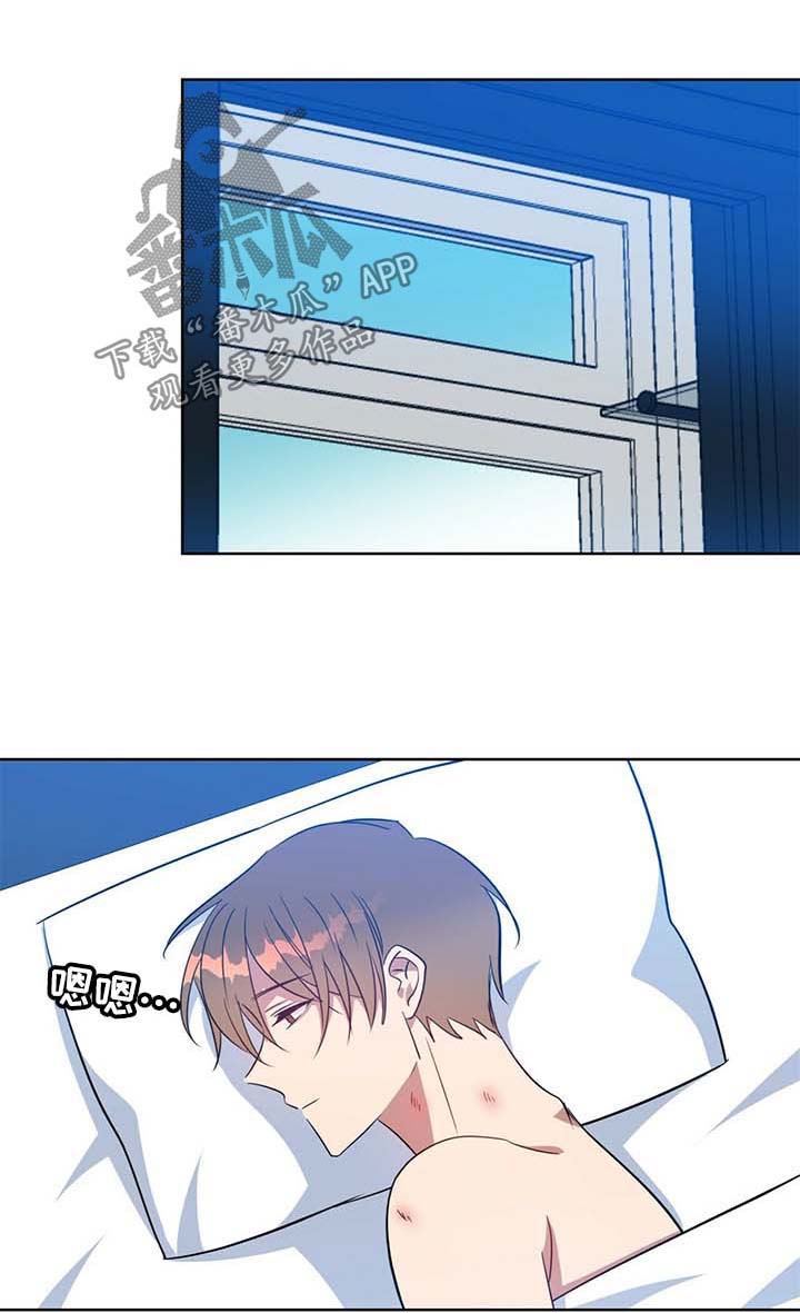 危险合作 第98话 第2页