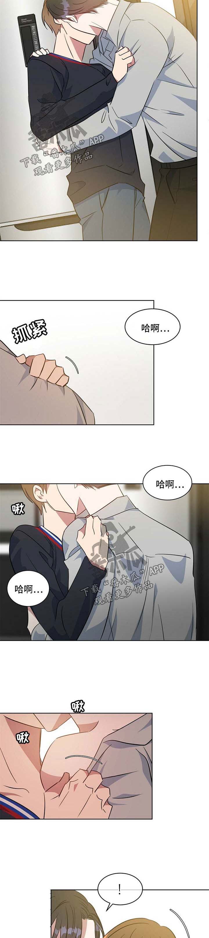 危险合作 第97话 第9页
