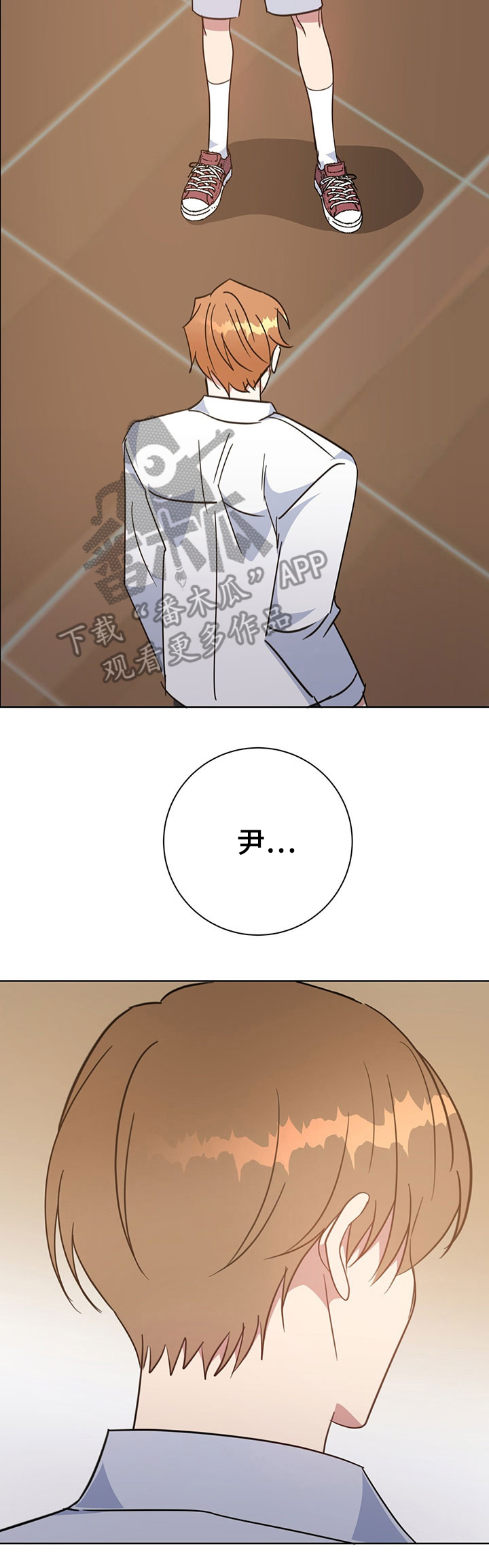 危险合作 第89话 第11页