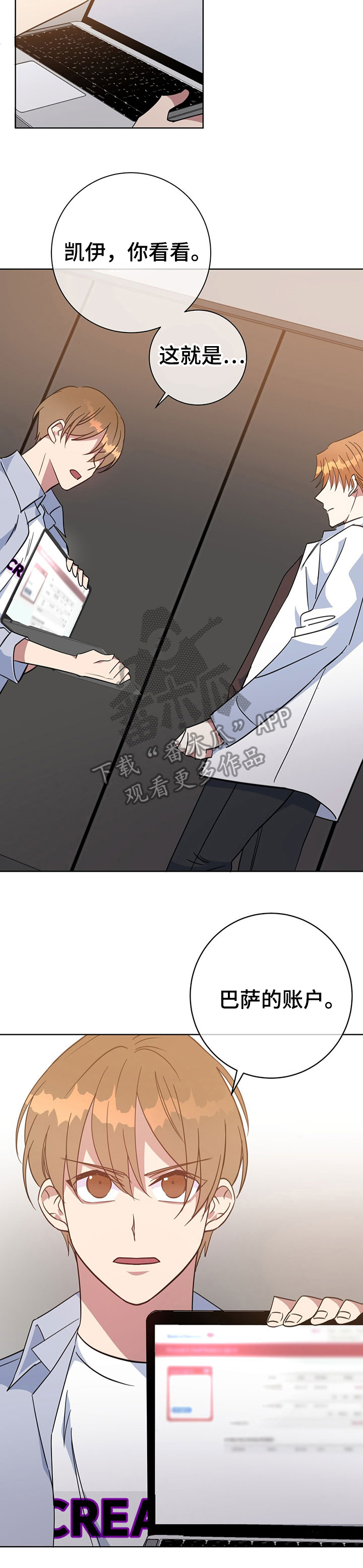 危险合作 第89话 第4页