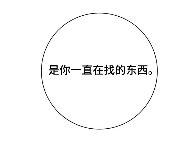 危险合作 第89话 第5页