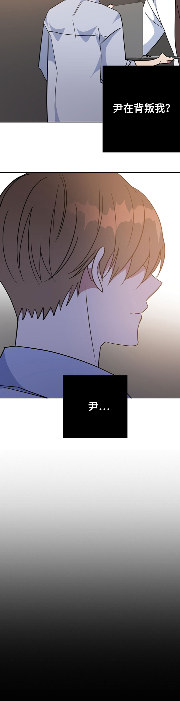 危险合作 第89话 第7页