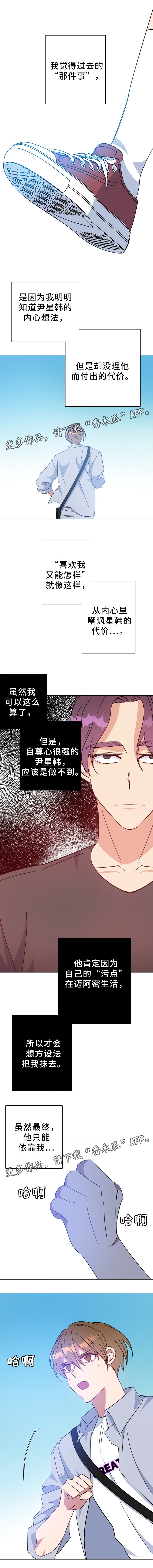 危险合作 第87话 第1页