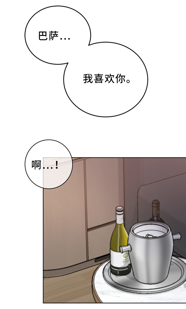 危险合作 第83话 第1页