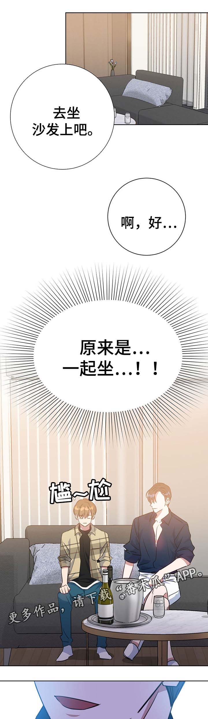 危险合作 第82话 第1页