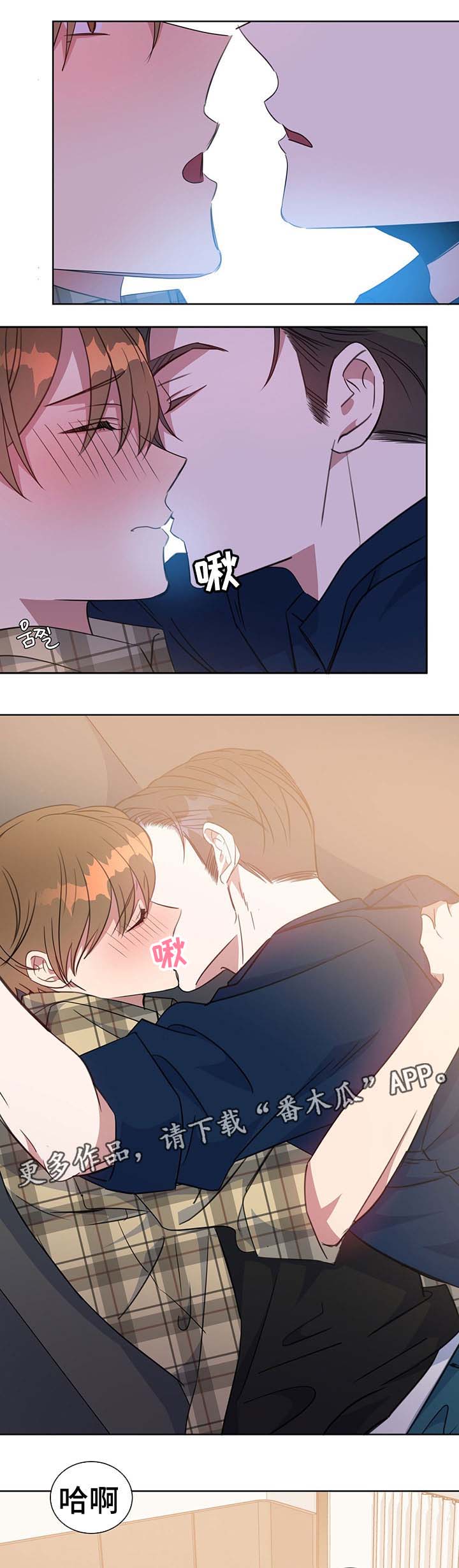 危险合作 第82话 第13页