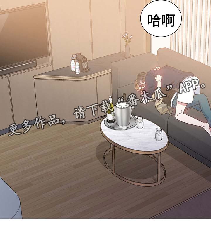 危险合作 第82话 第14页