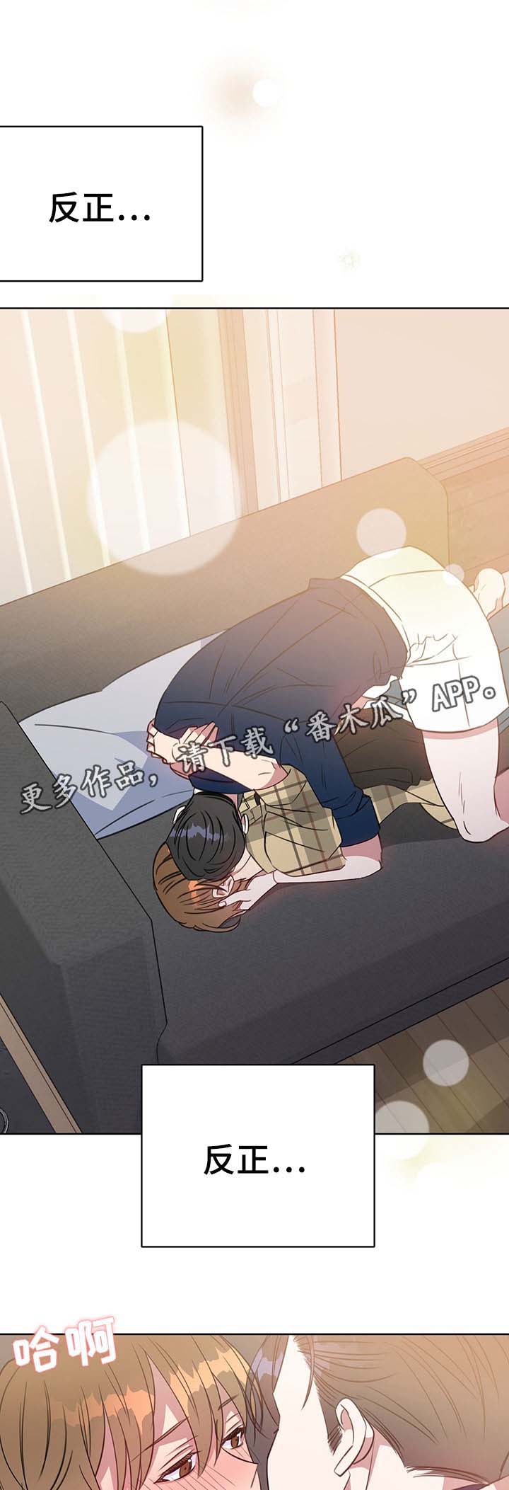危险合作 第82话 第10页