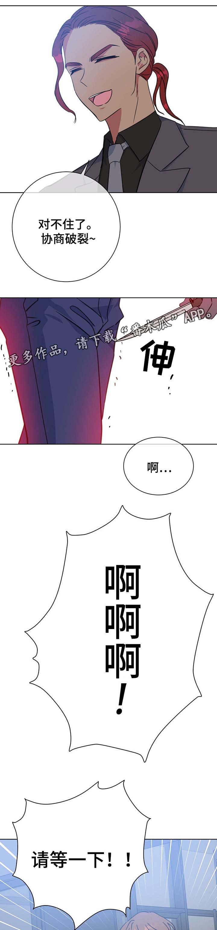 危险合作 第80话 第1页