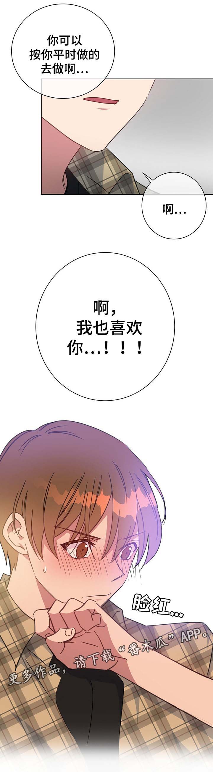危险合作 第80话 第10页