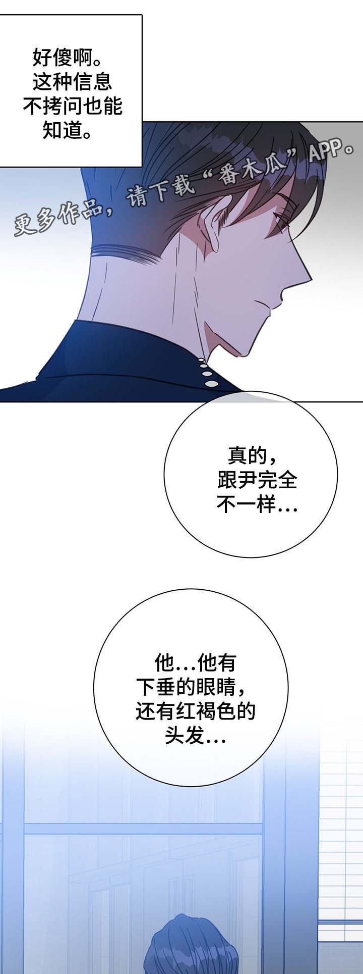 危险合作 第79话 第10页