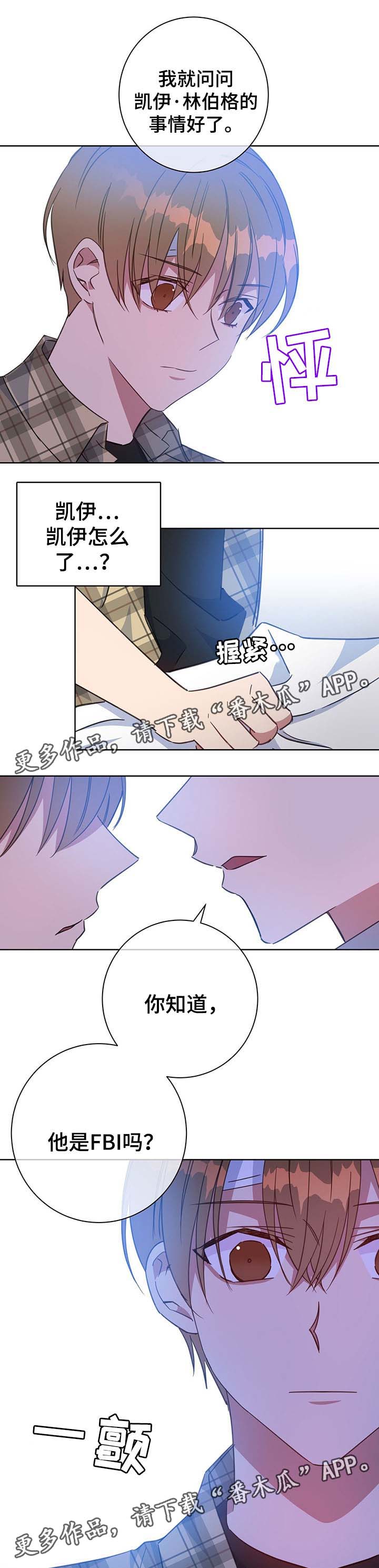 危险合作 第77话 第1页