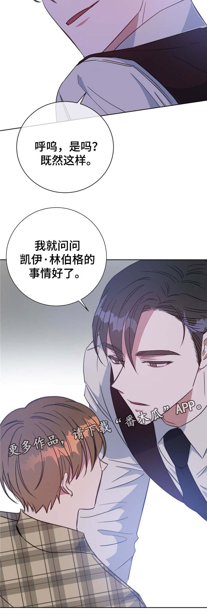 危险合作 第76话 第16页