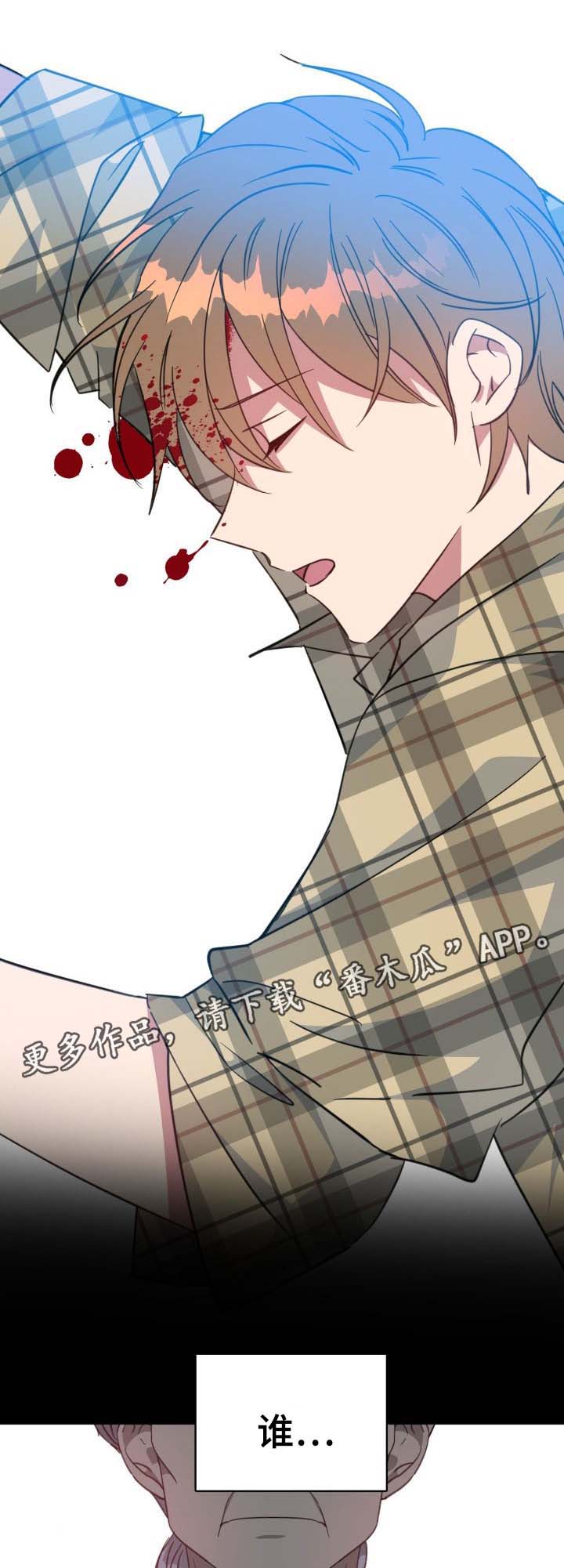 危险合作 第75话 第1页