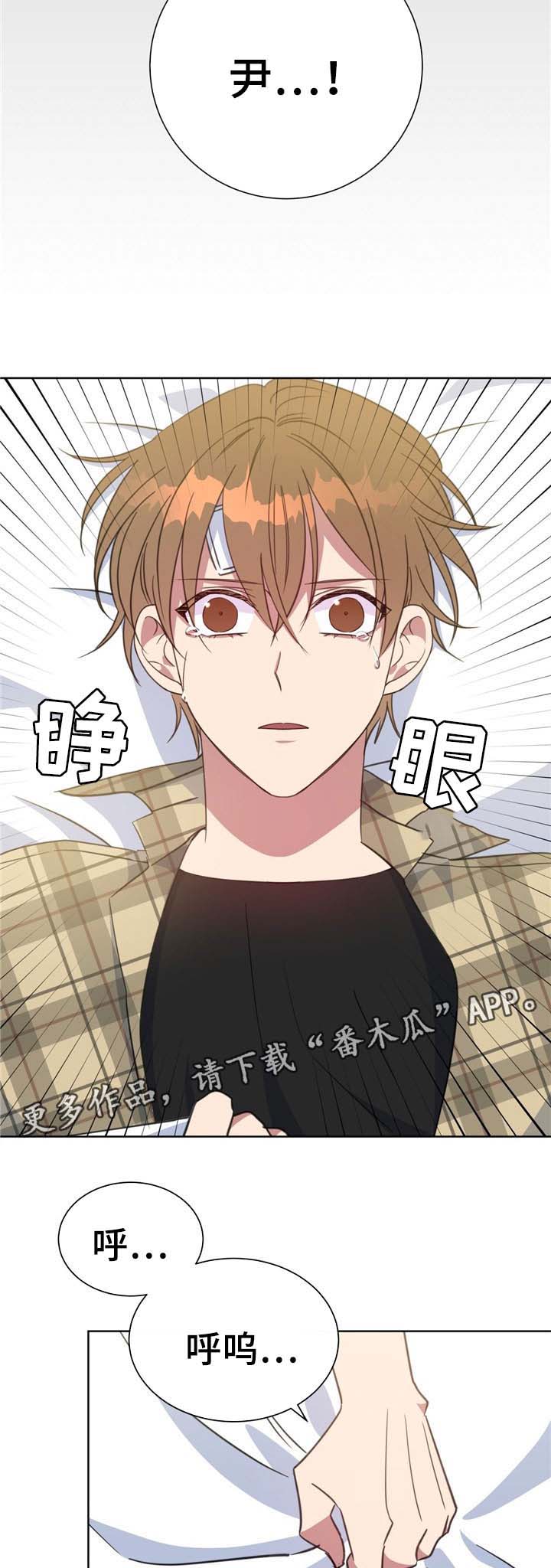 危险合作 第75话 第11页