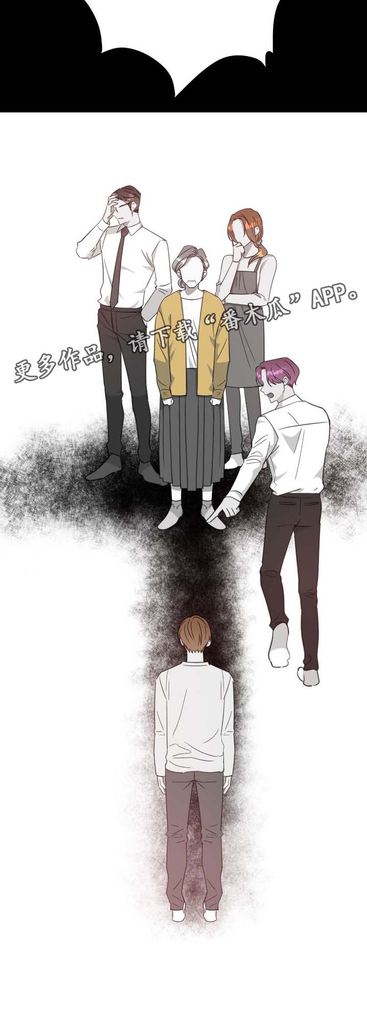 危险合作 第75话 第3页