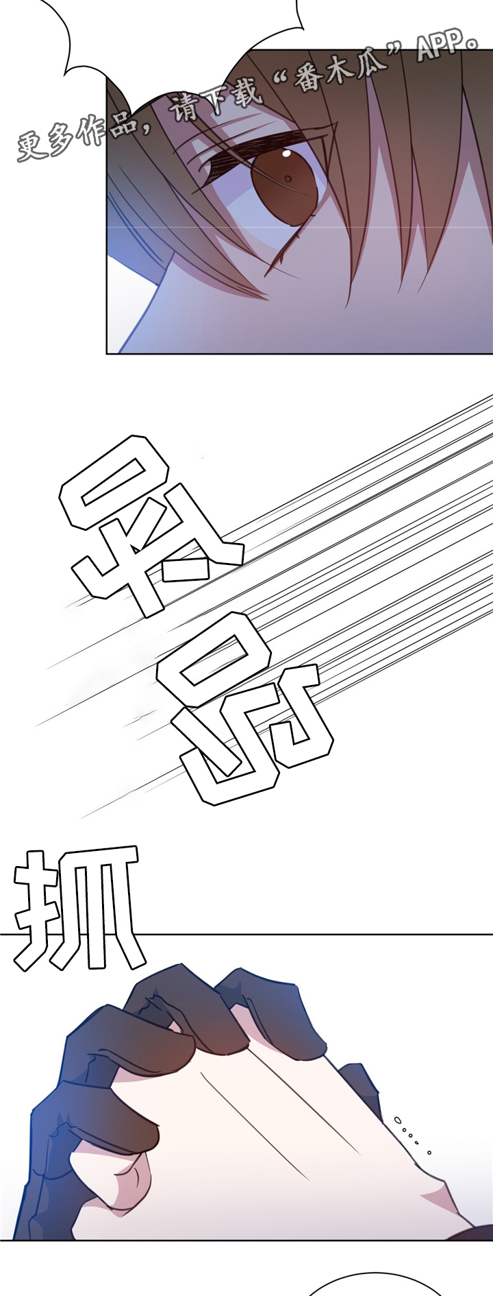 危险合作 第73话 第5页