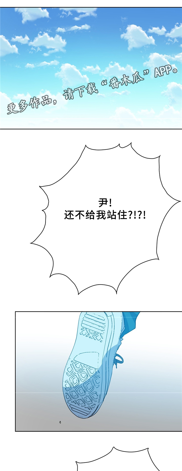 危险合作 第72话 第7页