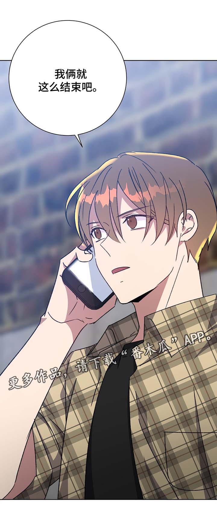 危险合作 第70话 第11页