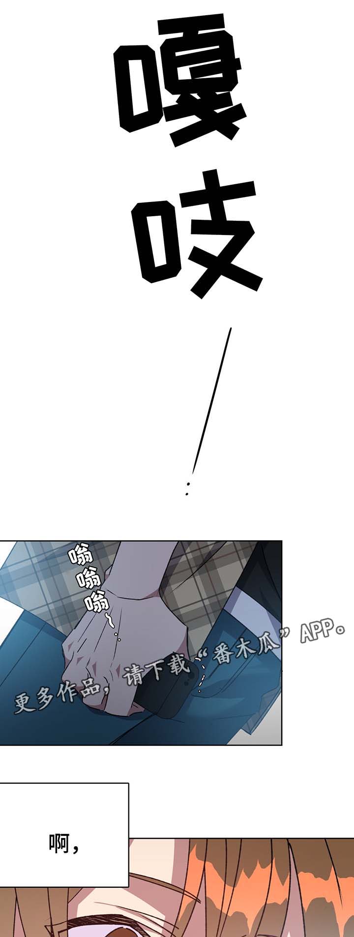 危险合作 第70话 第17页