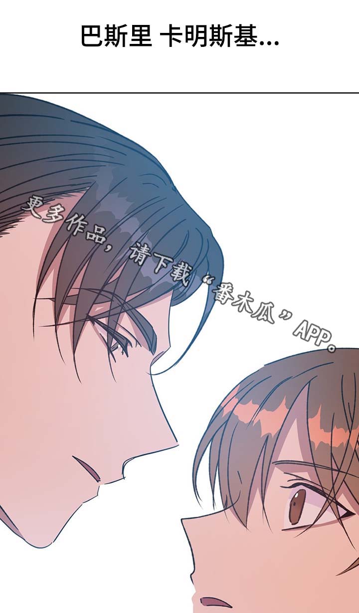 危险合作 第70话 第5页