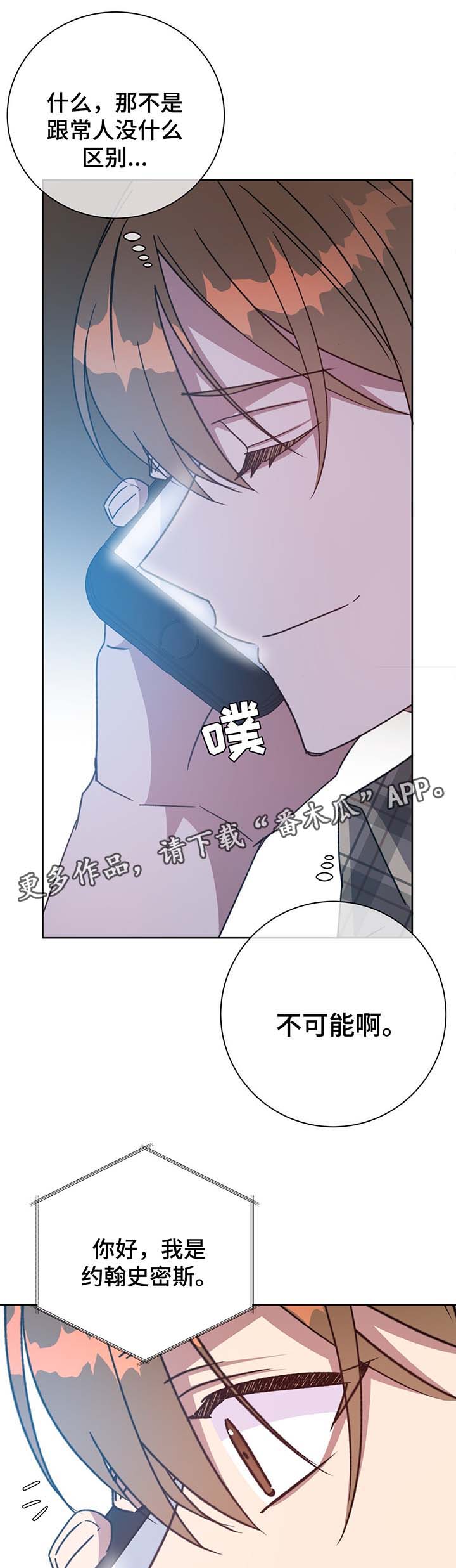 危险合作 第70话 第7页