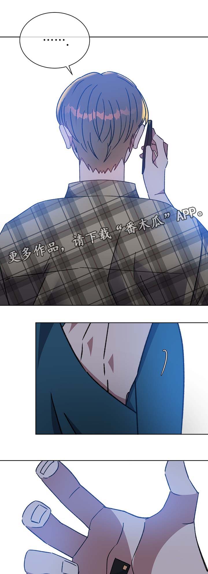 危险合作 第70话 第9页