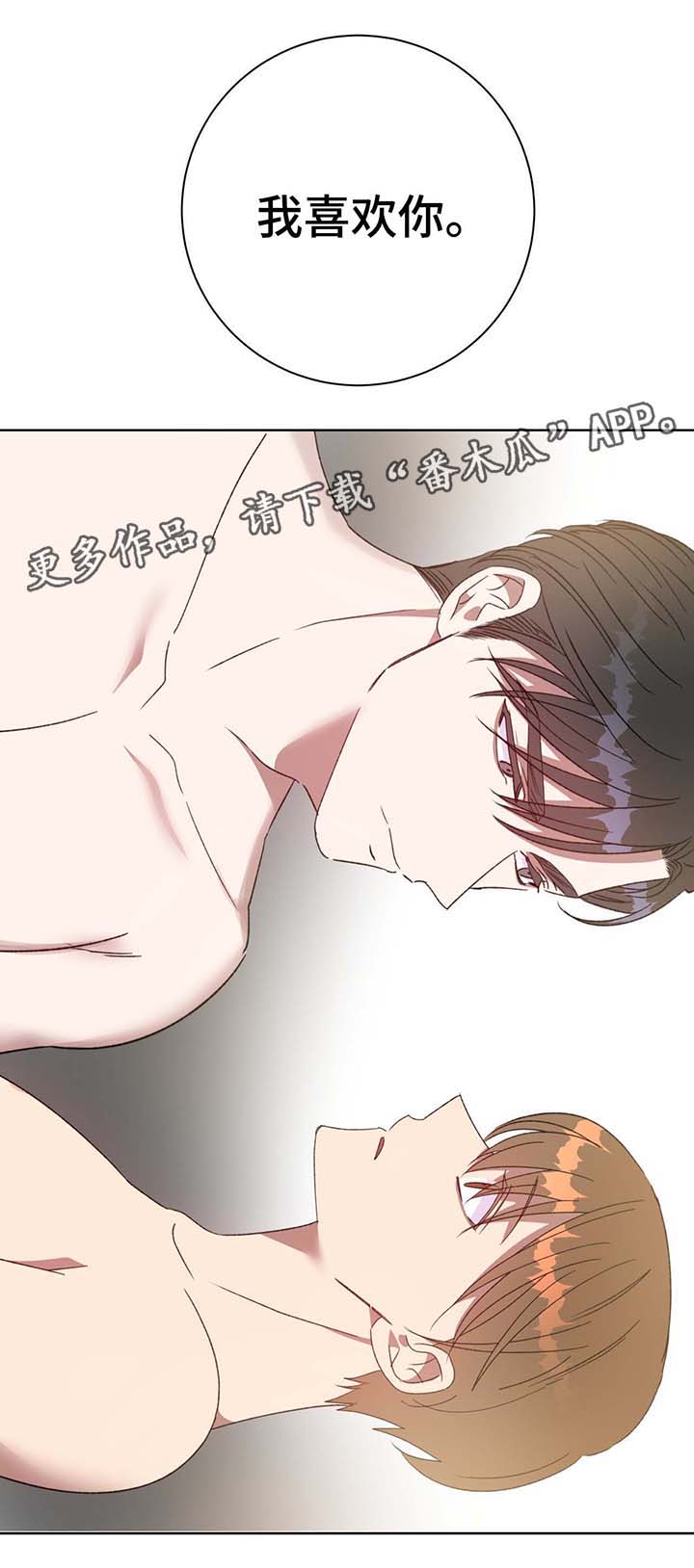 危险合作 第69话 第1页