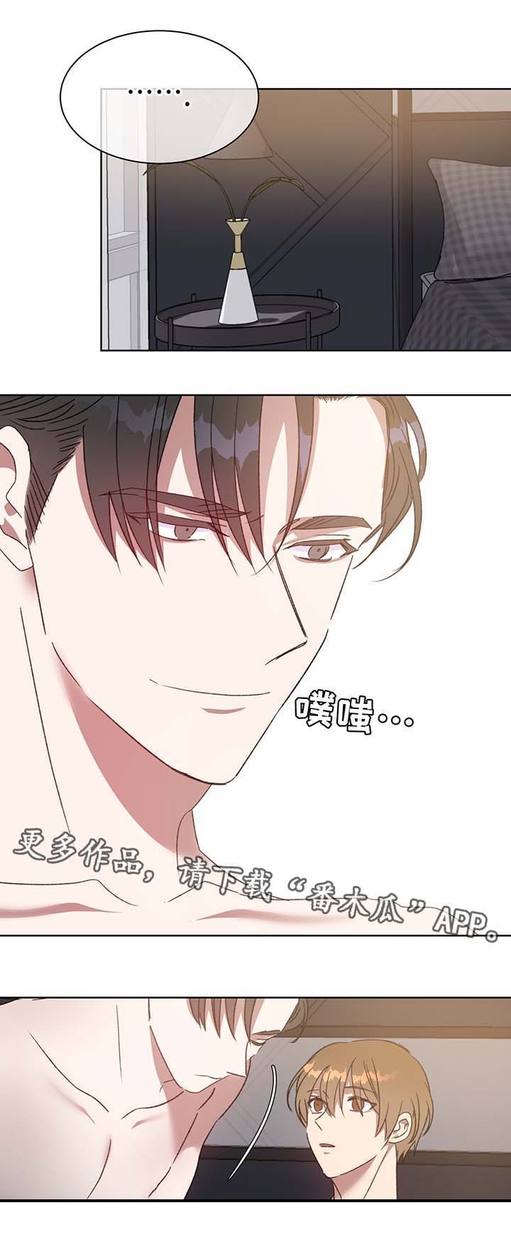 危险合作 第69话 第2页