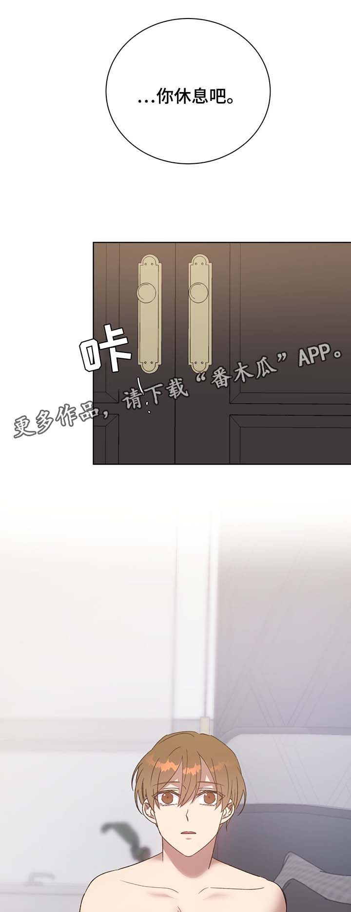 危险合作 第69话 第4页