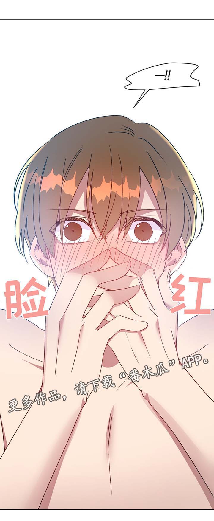 危险合作 第69话 第6页
