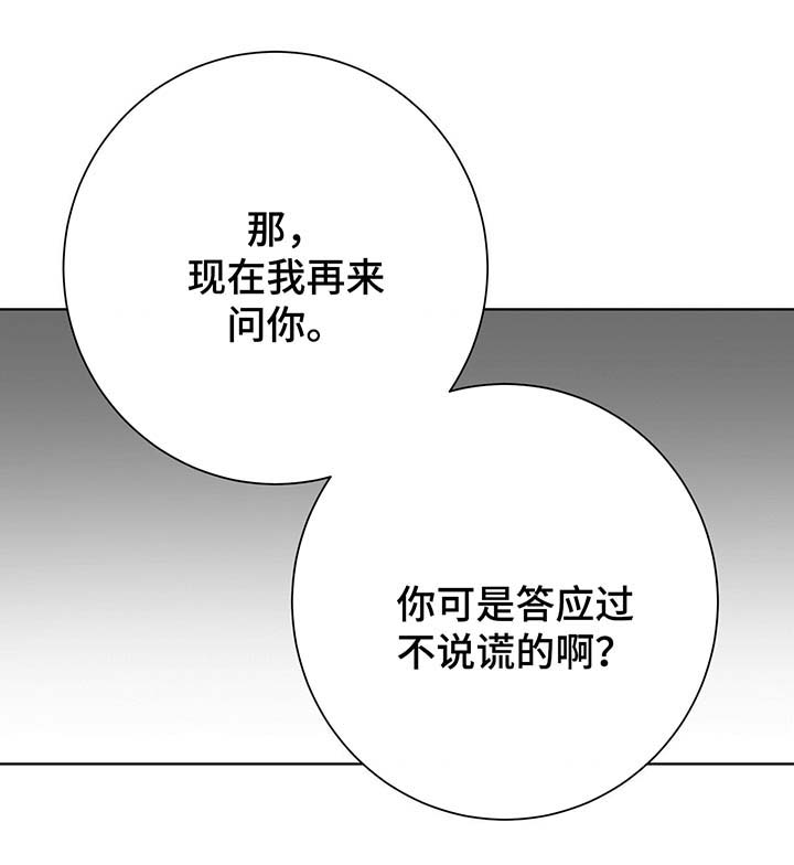 危险合作 第68话 第4页