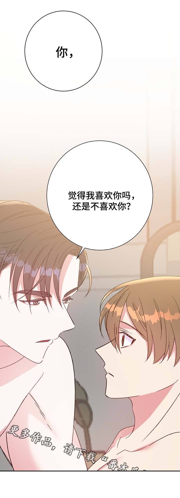 危险合作 第68话 第5页