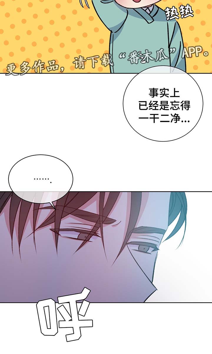 危险合作 第65话 第5页