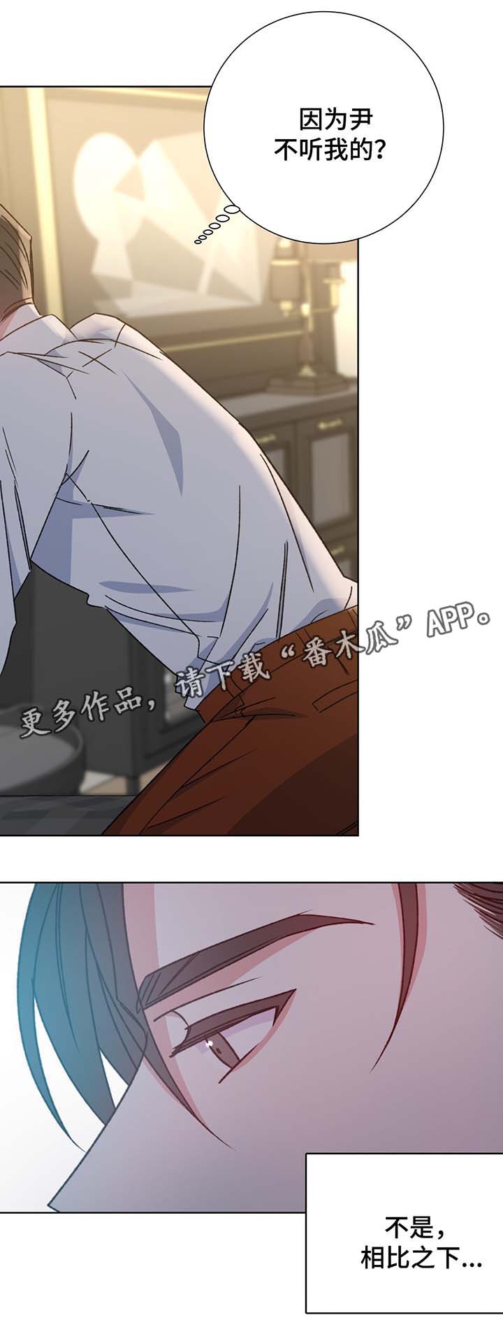 危险合作 第65话 第9页
