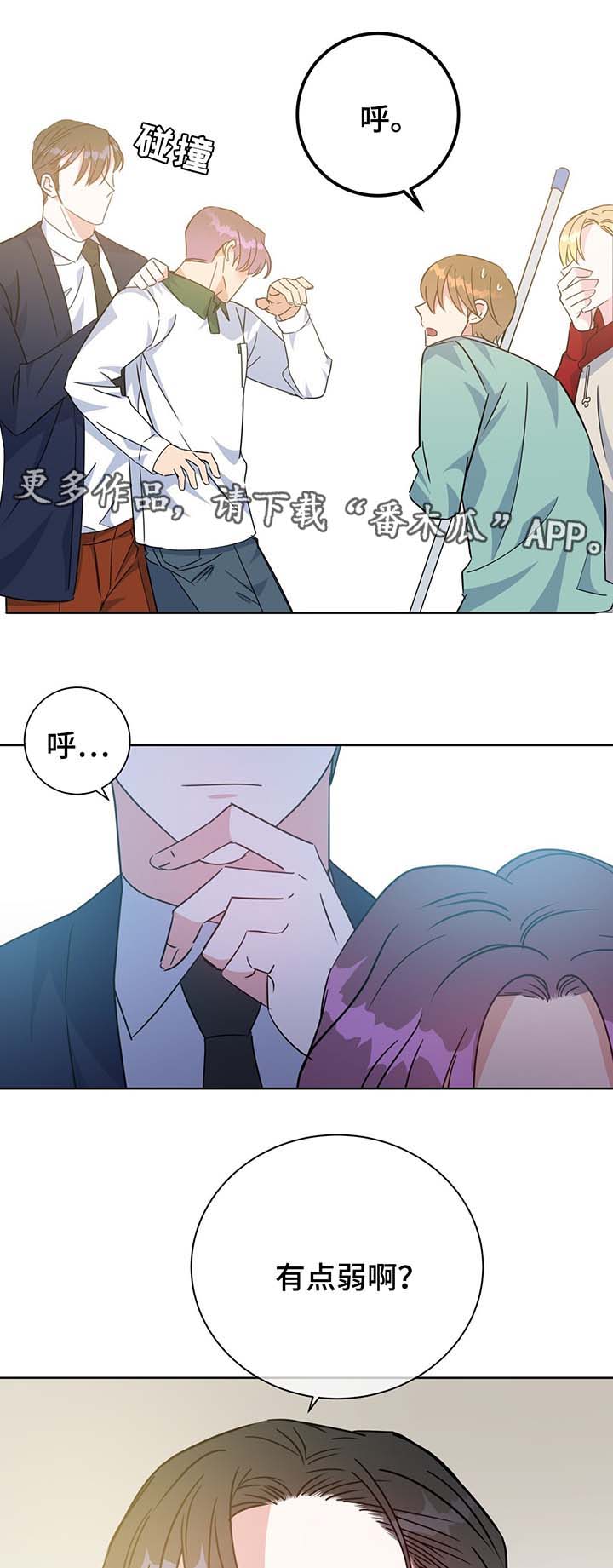 危险合作 第64话 第1页