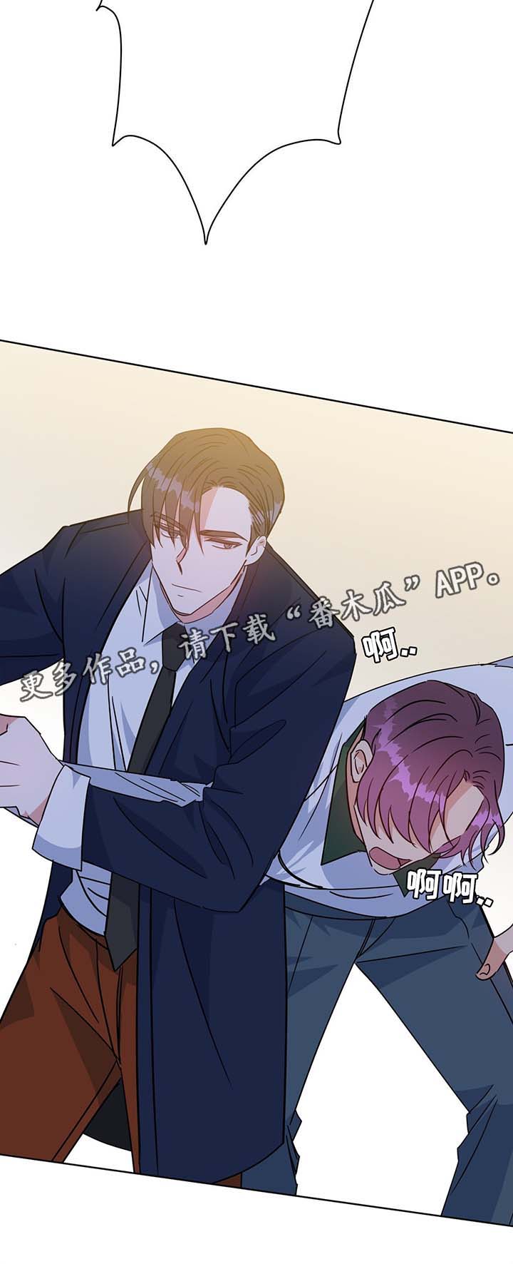 危险合作 第64话 第11页
