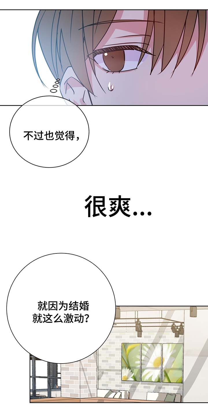危险合作 第64话 第3页