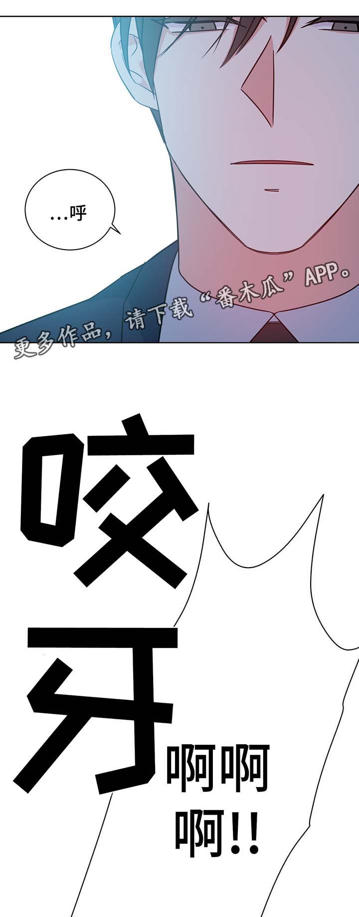 危险合作 第64话 第10页