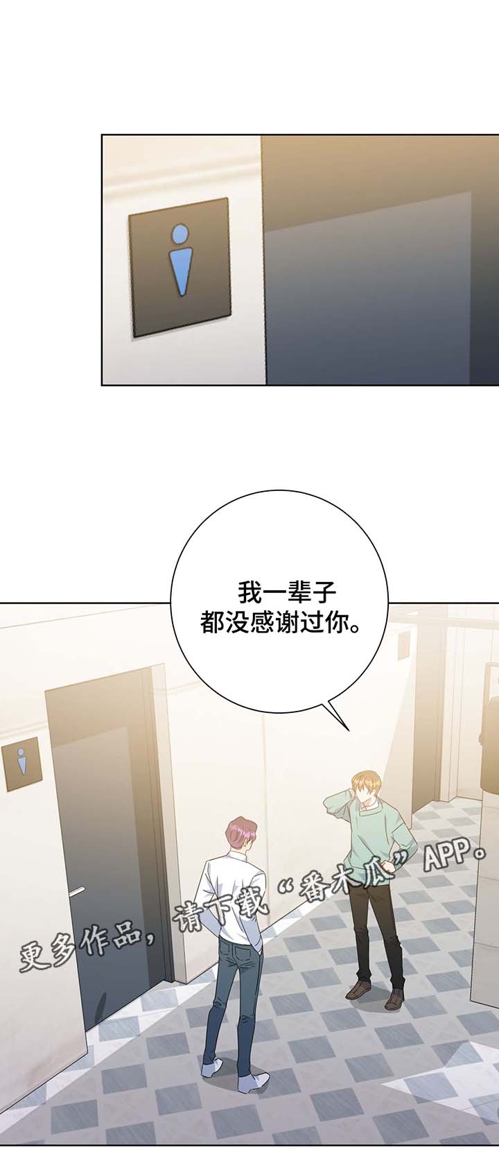 危险合作 第63话 第1页