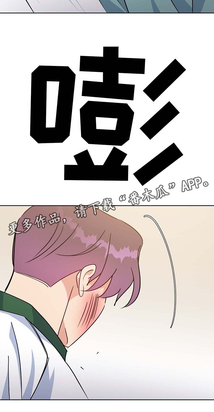 危险合作 第63话 第14页
