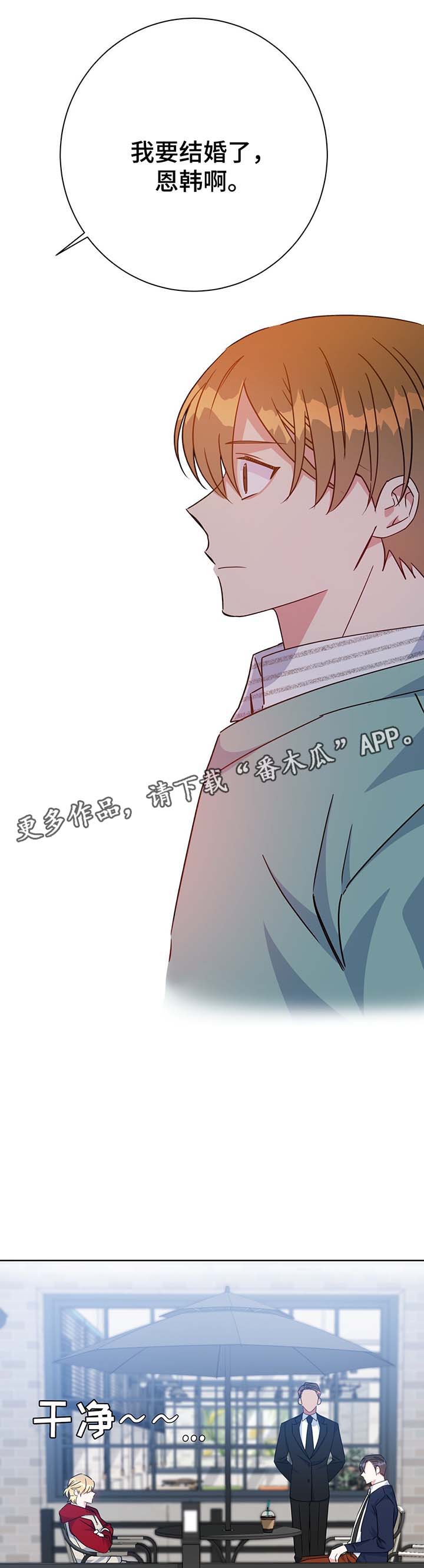 危险合作 第63话 第7页