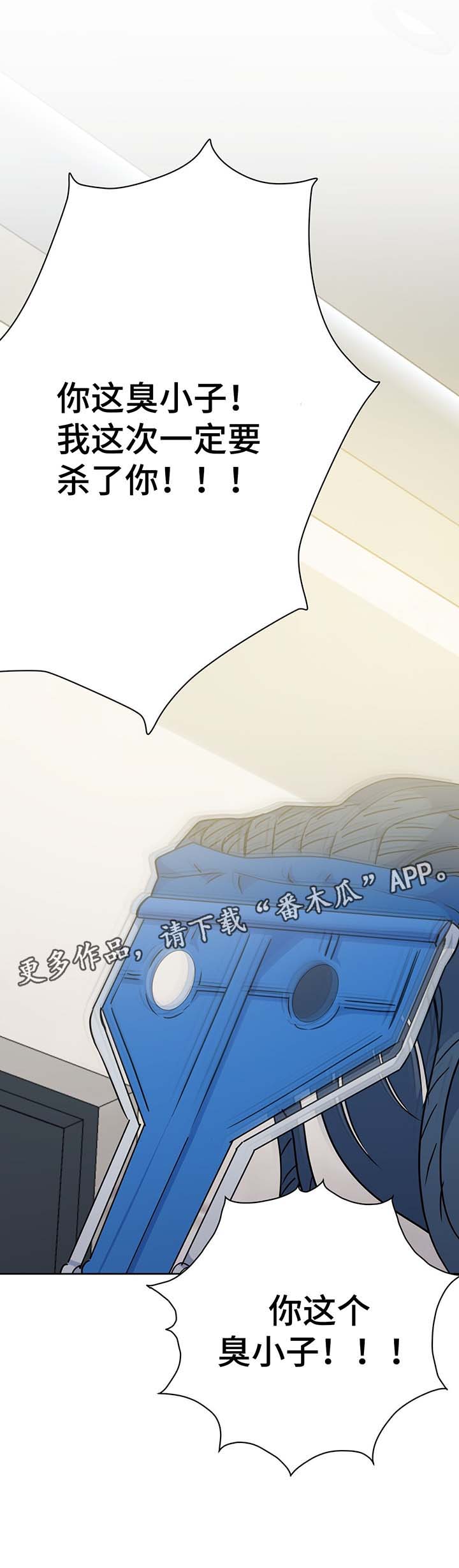 危险合作 第63话 第9页