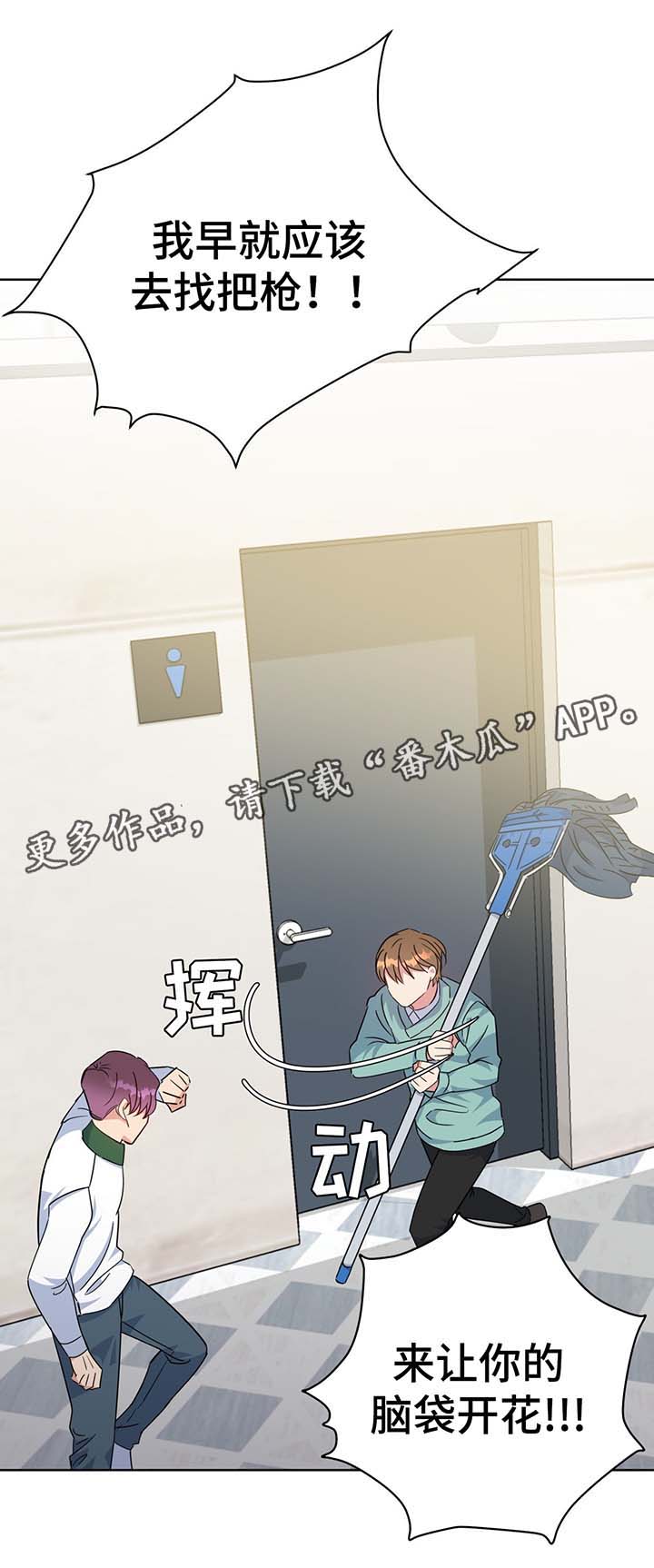 危险合作 第63话 第10页